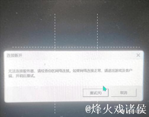 LGD:两次暂停检查未发现网络问题,进游戏后仍出现多次掉线 LGD:两次暂停检查未发现网络问题,进游戏后仍出现多次掉线