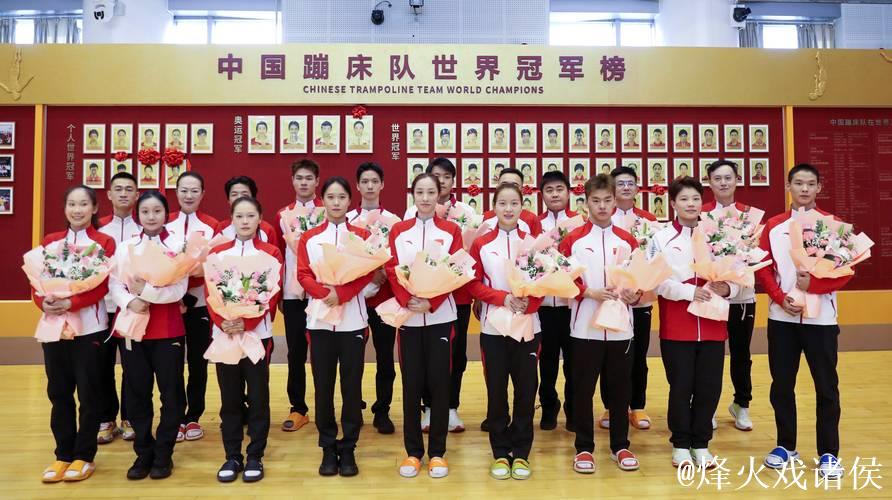 中国蹦床队、艺术体操队世界冠军登榜仪式举行