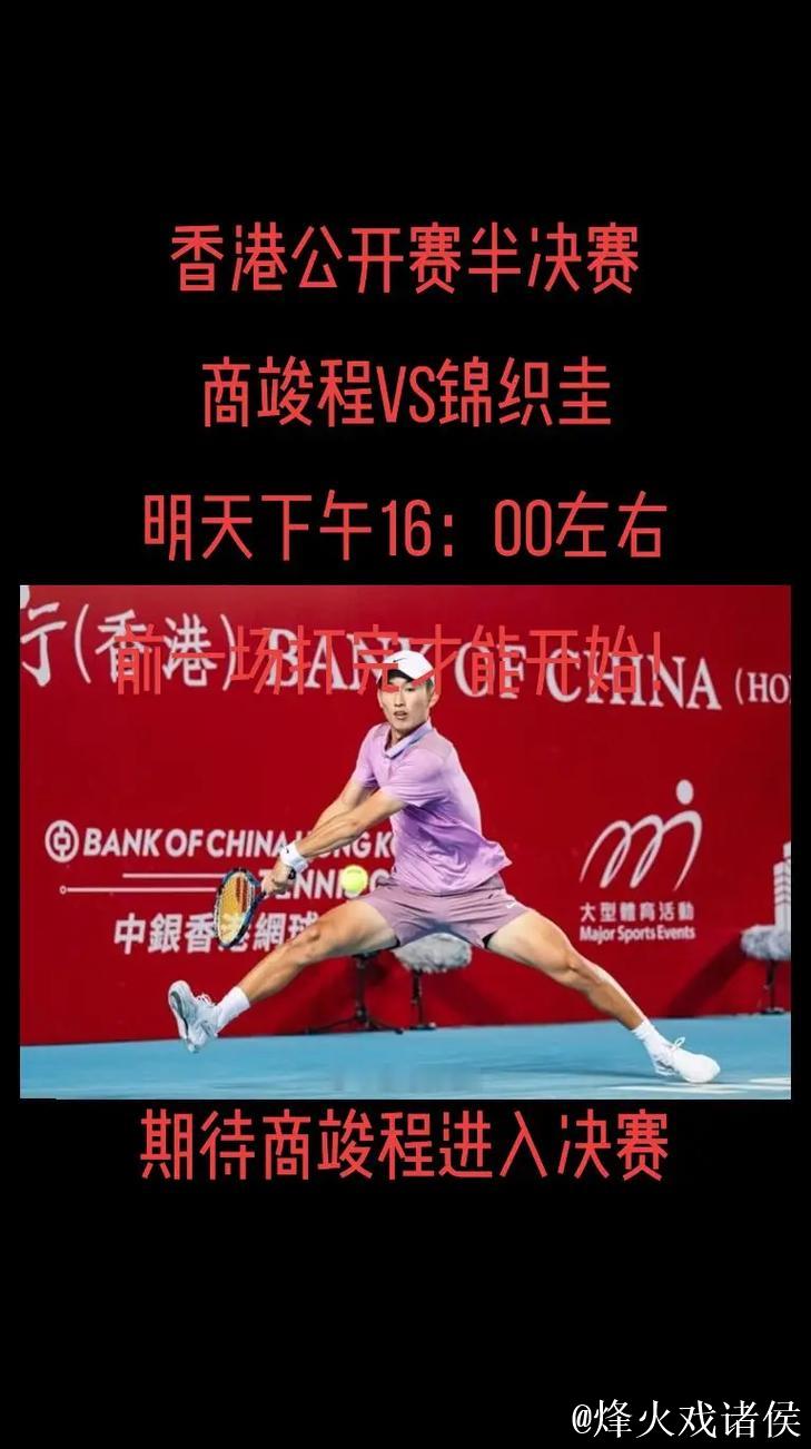 香港赛商竣程逆转马洛桑进4强 半决赛将战锦织圭 香港赛商竣程逆转马洛桑进4强 半决赛将战锦织圭
